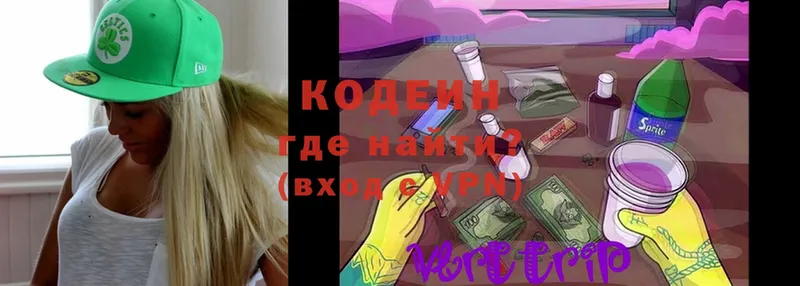 купить наркотик  Кораблино  Кодеиновый сироп Lean Purple Drank 